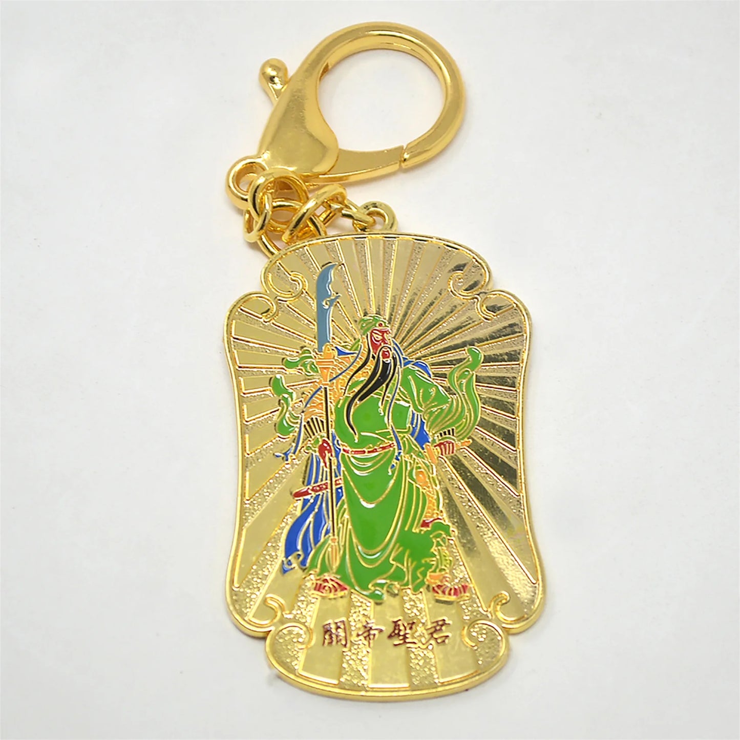 Guan Gong Keychain Amulet - God of Wealth and War for Good Luck