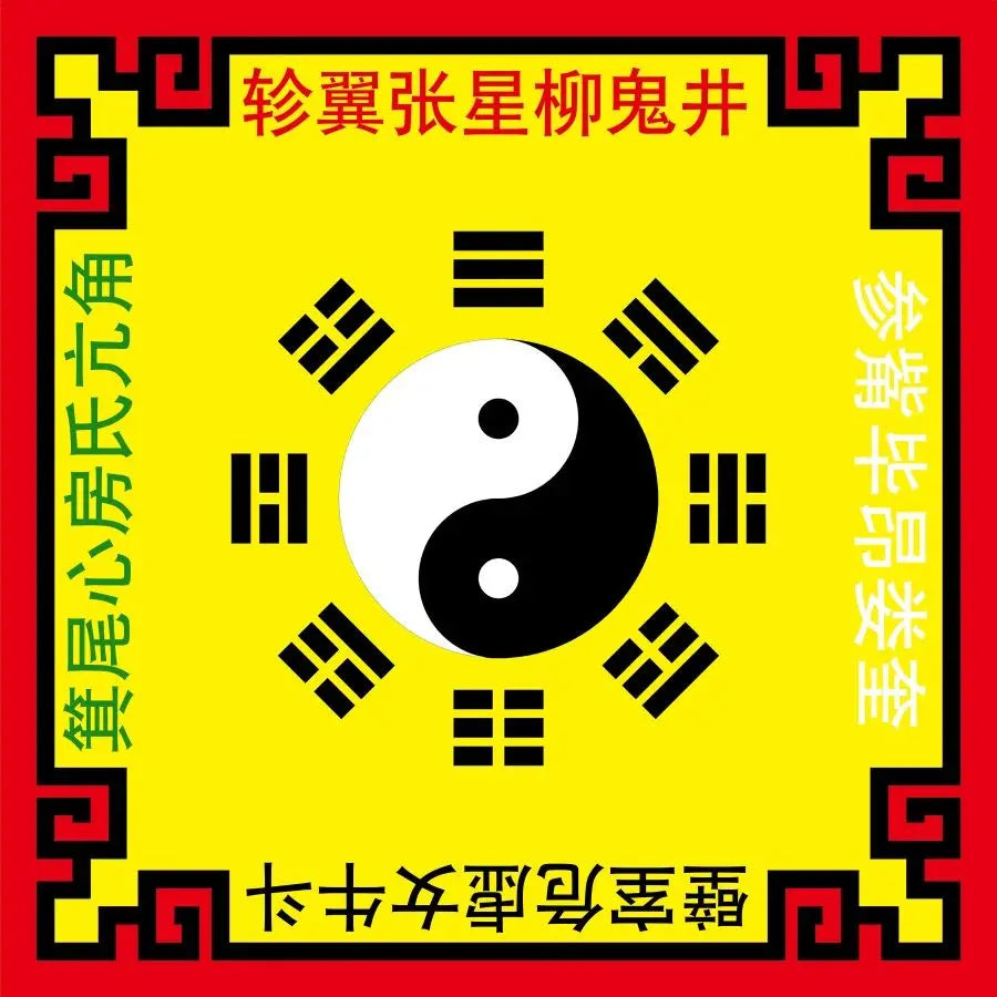 Taoist Tai Chi Bagua Meditation Cushion