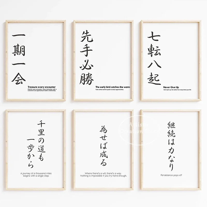 Elegant Japanese Kanji Canvas Posters – Inspirational Wall Art for Zen and Japandi Interiors